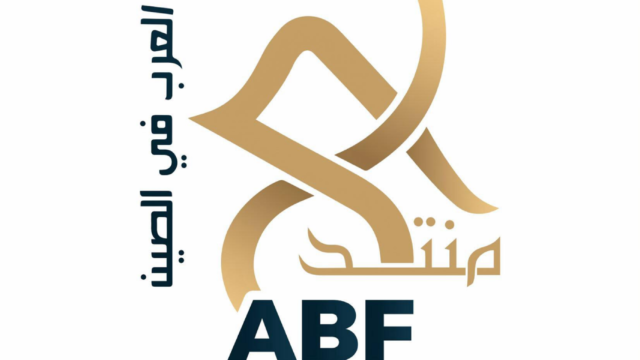 ABF-LOGO